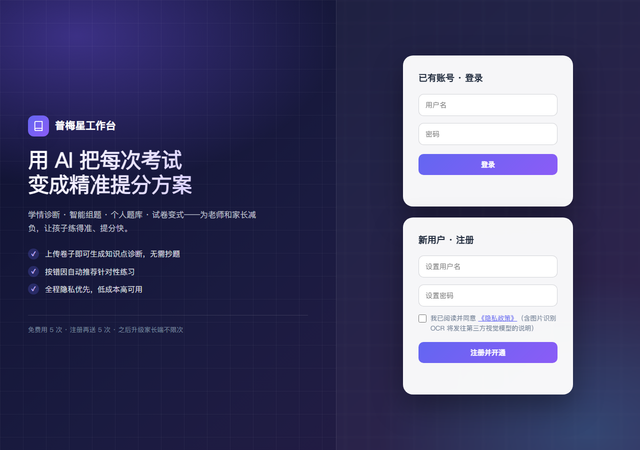 登录界面